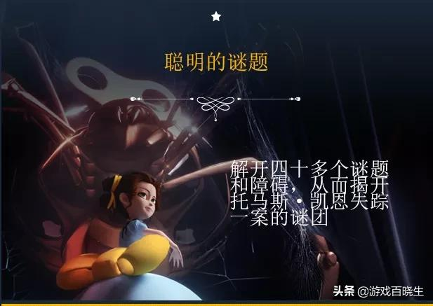 你这黑暗童话是不是太阴间了点?:《艾玛与泰迪熊》评测