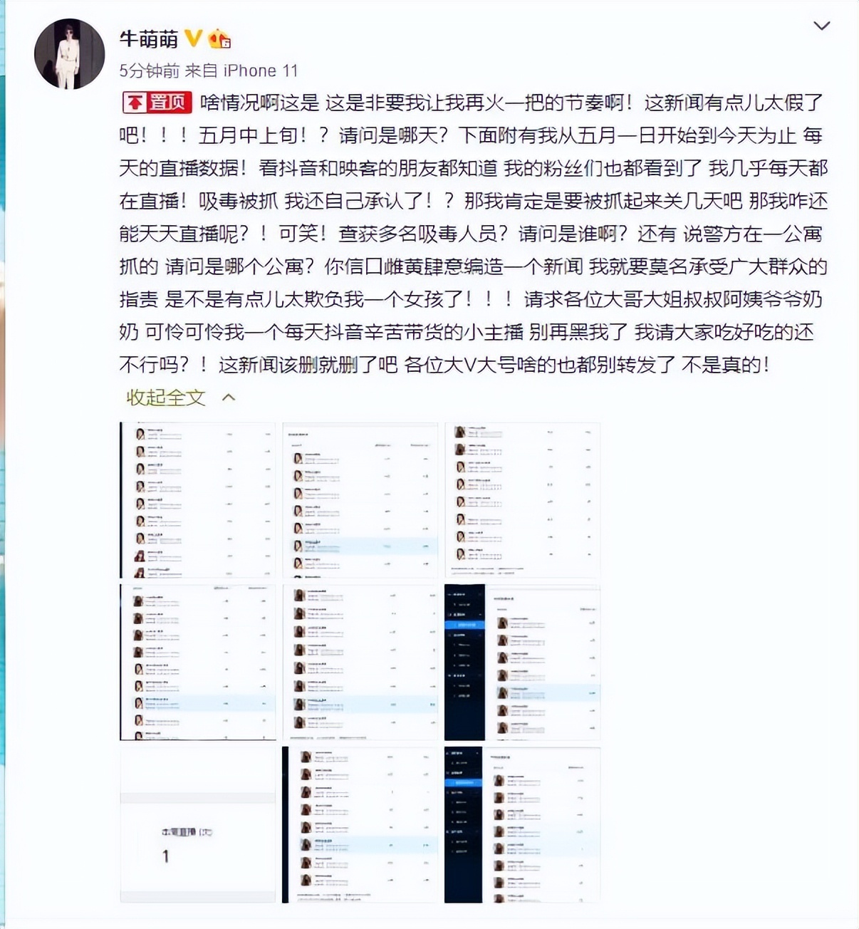 “小张曼玉”牛萌萌销声匿迹，把一手好牌打得稀烂该怪谁？