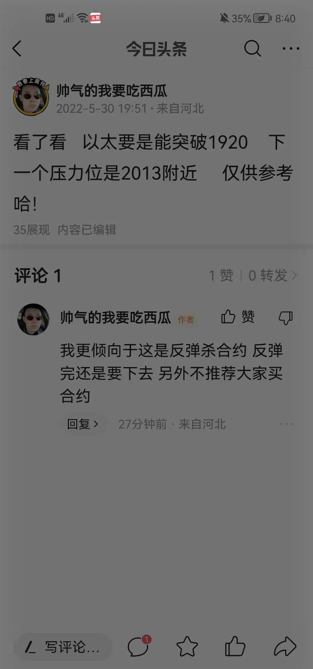 给币圈新老韭菜的一些忠告 以及我个人的一些想法