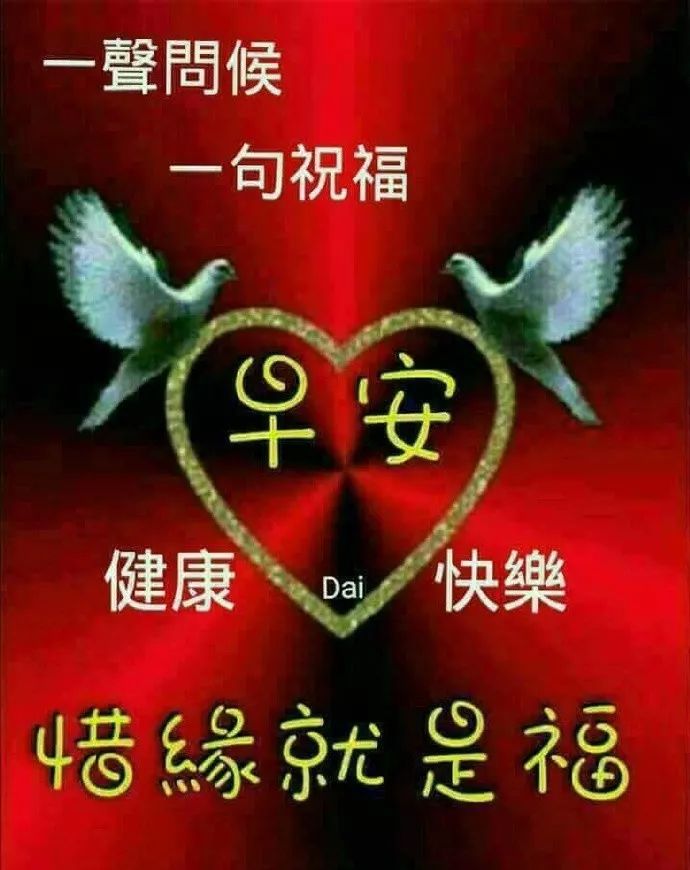 2022新版微信早上好问候语简短 朋友如意安康、事事美好图片