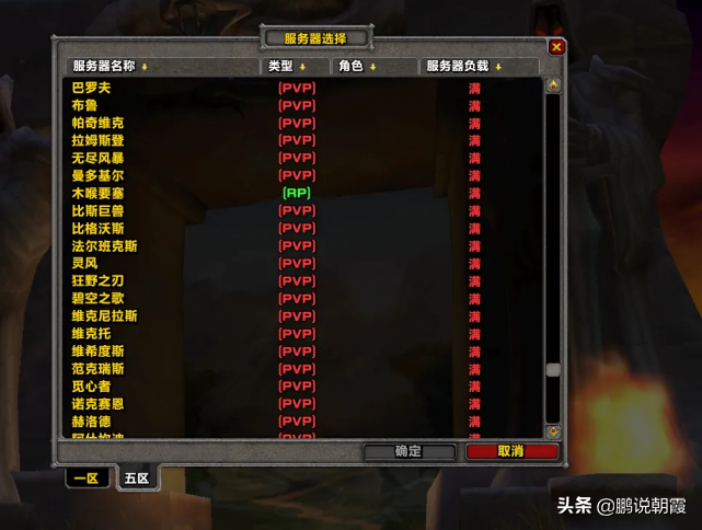 魔兽怀旧服：免费转服的商机，工作室抓住了，受苦的却是所有玩家