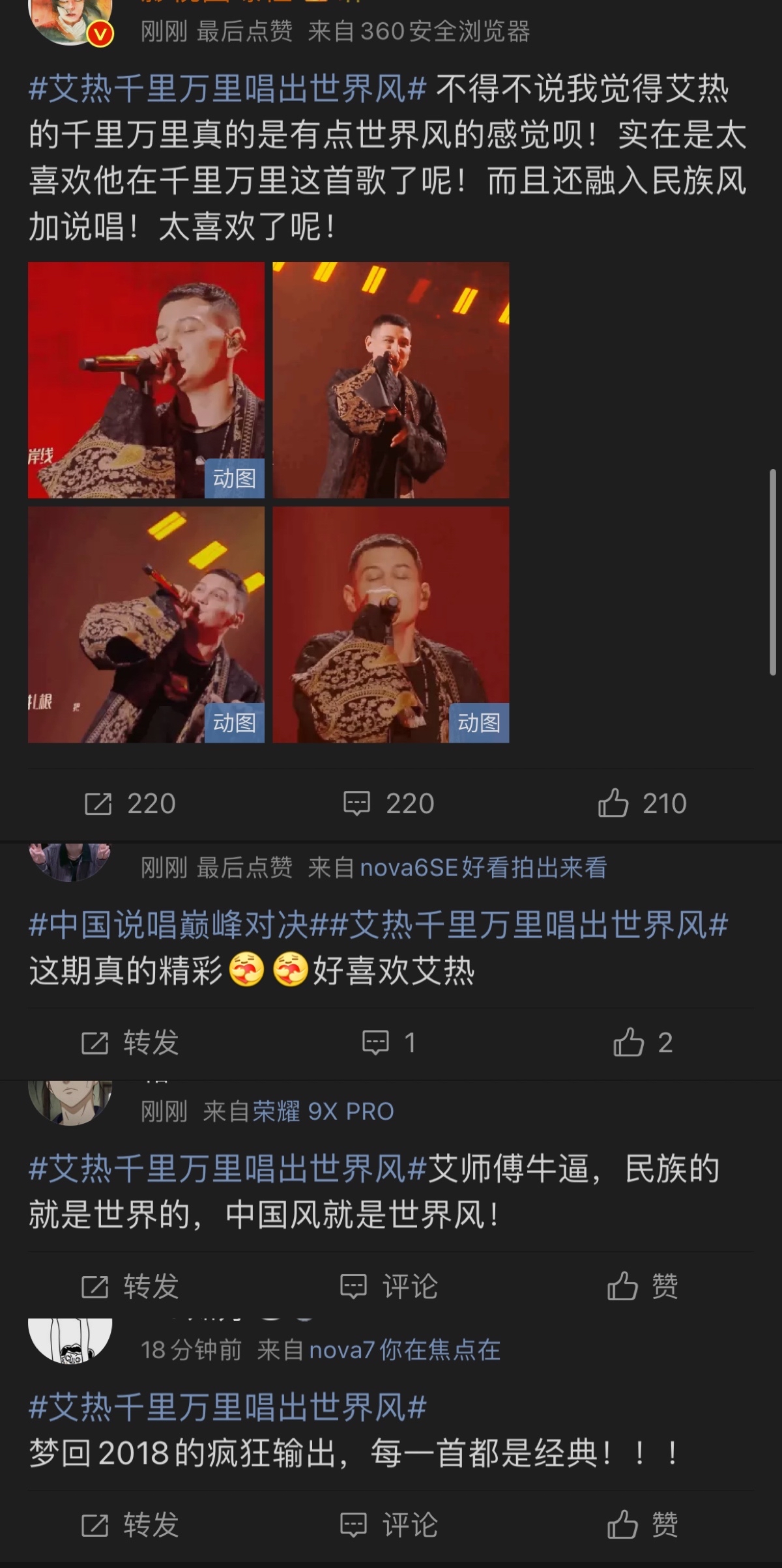 功夫胖唱哭老舅，艾热最强民乐，《中国说唱巅峰对决》精彩爆棚