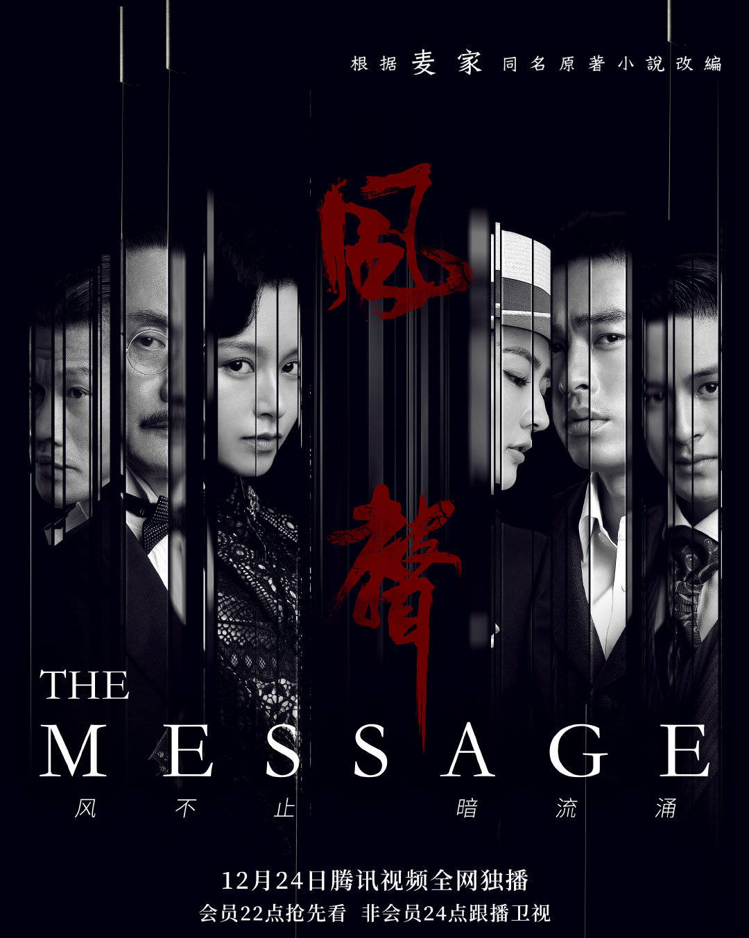 近20年来谍战剧最好的10个女性角色，陶虹垫底，李小冉仅第3