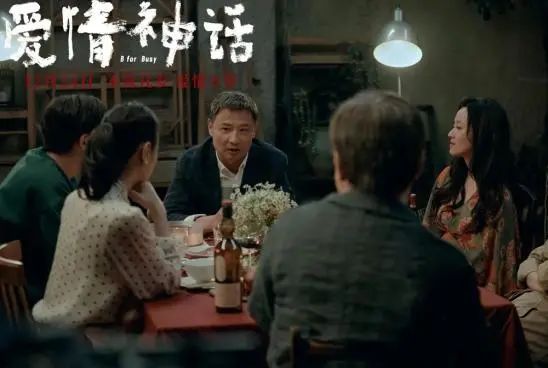 《爱情神话》：看马伊琍和吴越的“渣女”语录