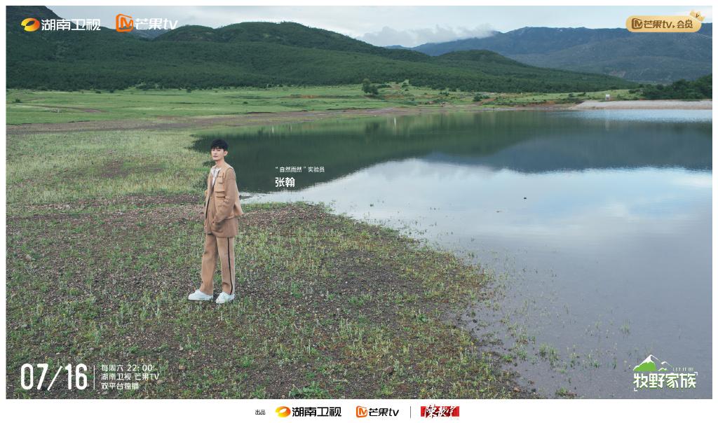 没主持人却让容祖儿张翰泪崩，先锋实验《牧野家族》为何打动人心