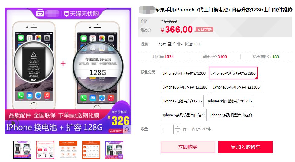 魔改iPhone为什么一直有市场？