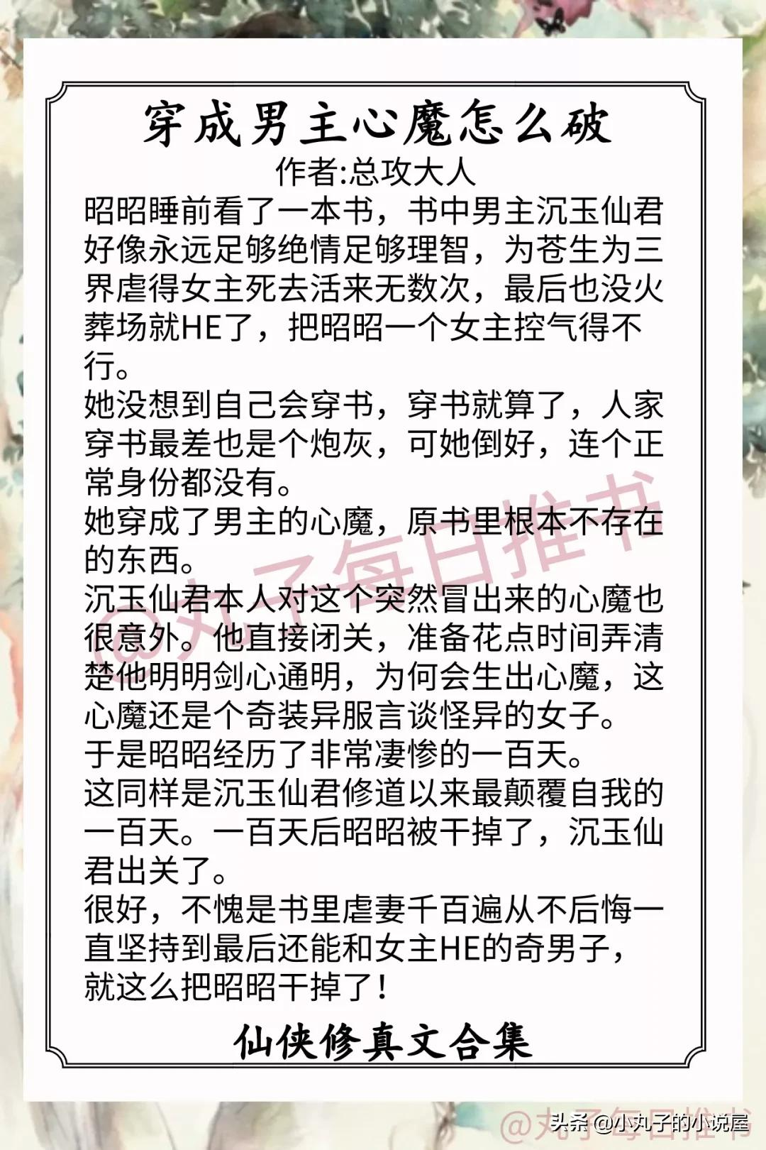 强推!仙侠修真爽文系列,《堕仙》《男人影响我拔剑的速度》精彩