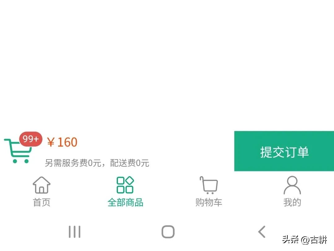 前端页面编写兼容性问题(后端写前端不容易啊)