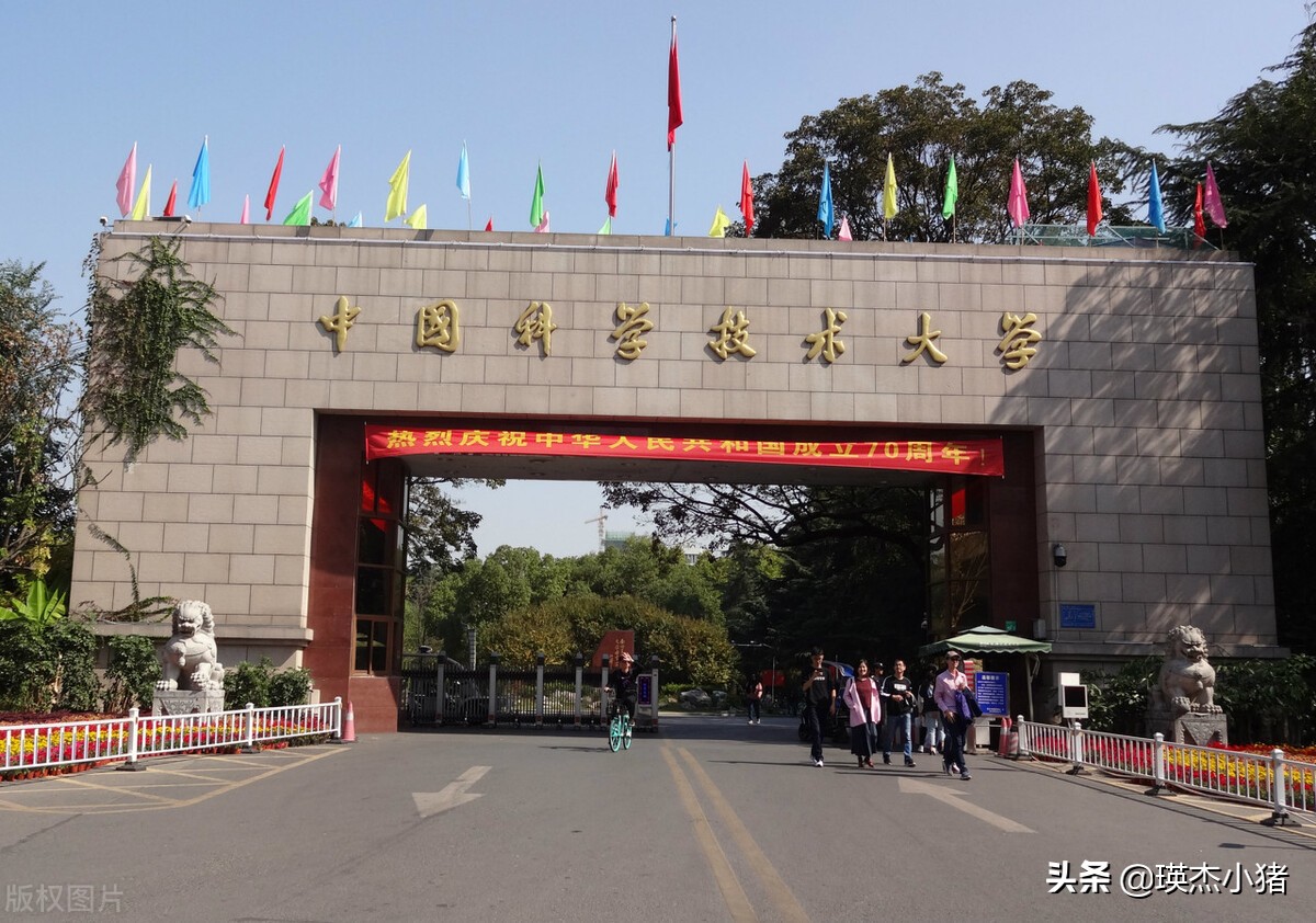 中国开头的大学（国字号的高校都是副部级高校吗）