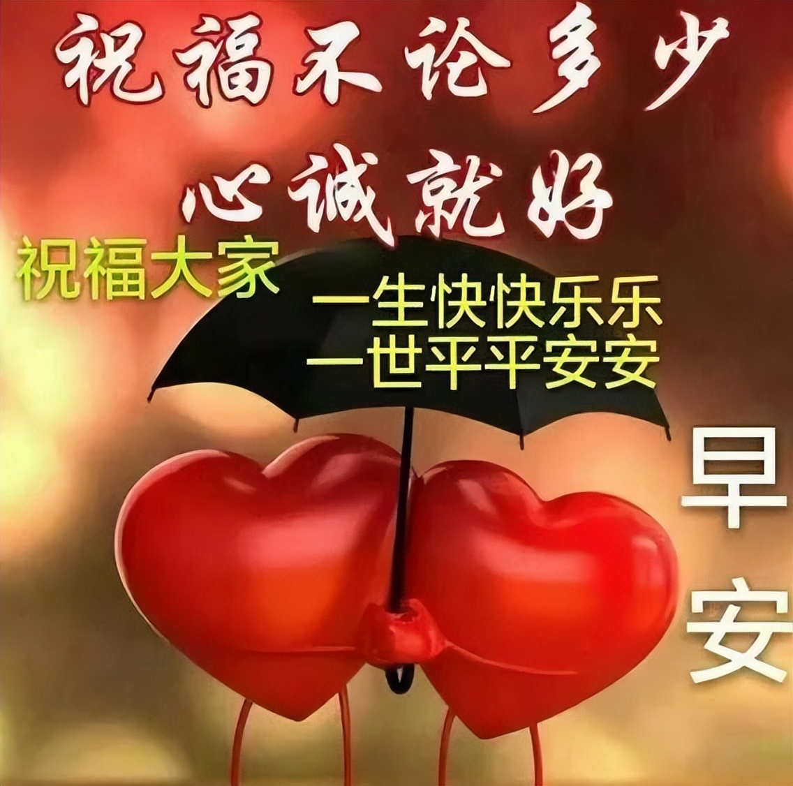 早上好图片 早晨好祝福语 天天开心、知足常乐 人生只有走出来的美丽图片