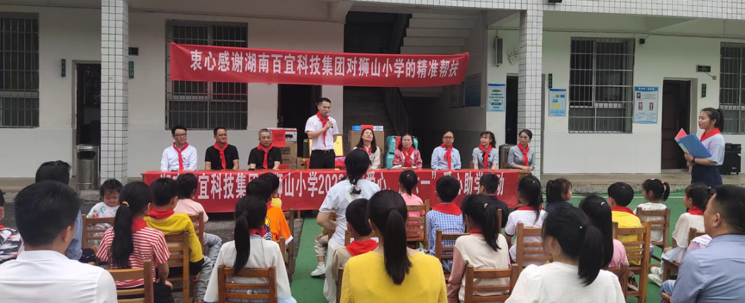 與愛(ài)同行，點(diǎn)亮未來(lái)—又到獅山學(xué)?！矮I(xiàn)愛(ài)心，慶六一”特別活動(dòng)