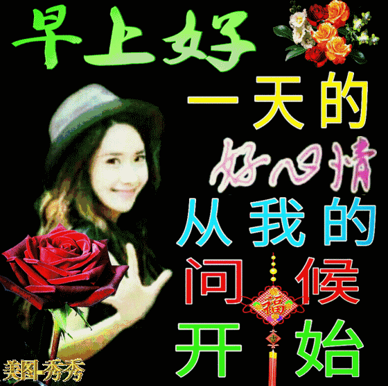 适合群发亲友的早上好表情包祝福图片带字 开心笑一笑，烦恼不见了图片