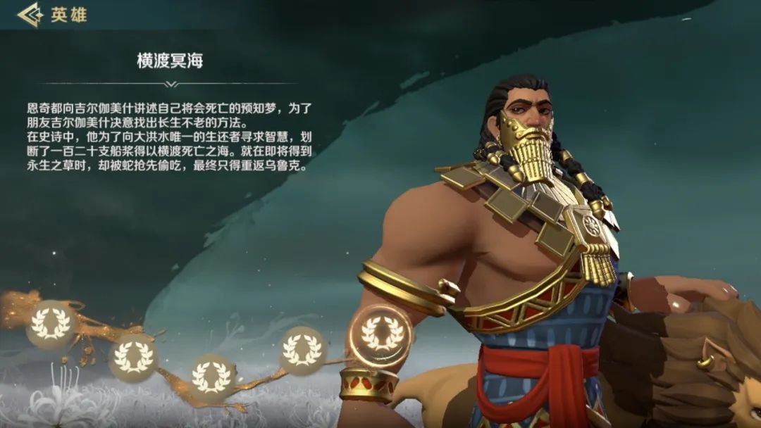 文明领袖 | 改邪归正的英雄王，苏美尔史诗——吉尔伽美什