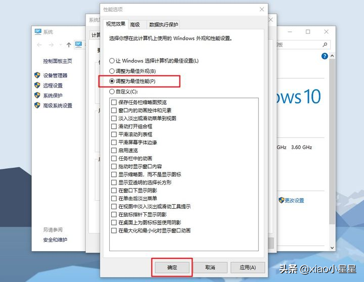 手把手教你优化win10系统