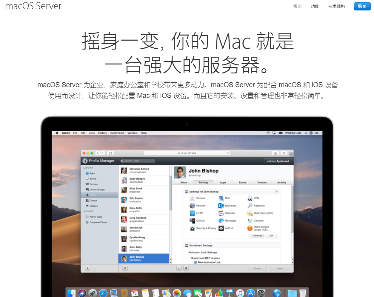 苹果宣布停止 macOS Server 服务