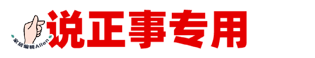 過去一整年都在跟家居好物打交道，我總結出了這8個「年度最佳」