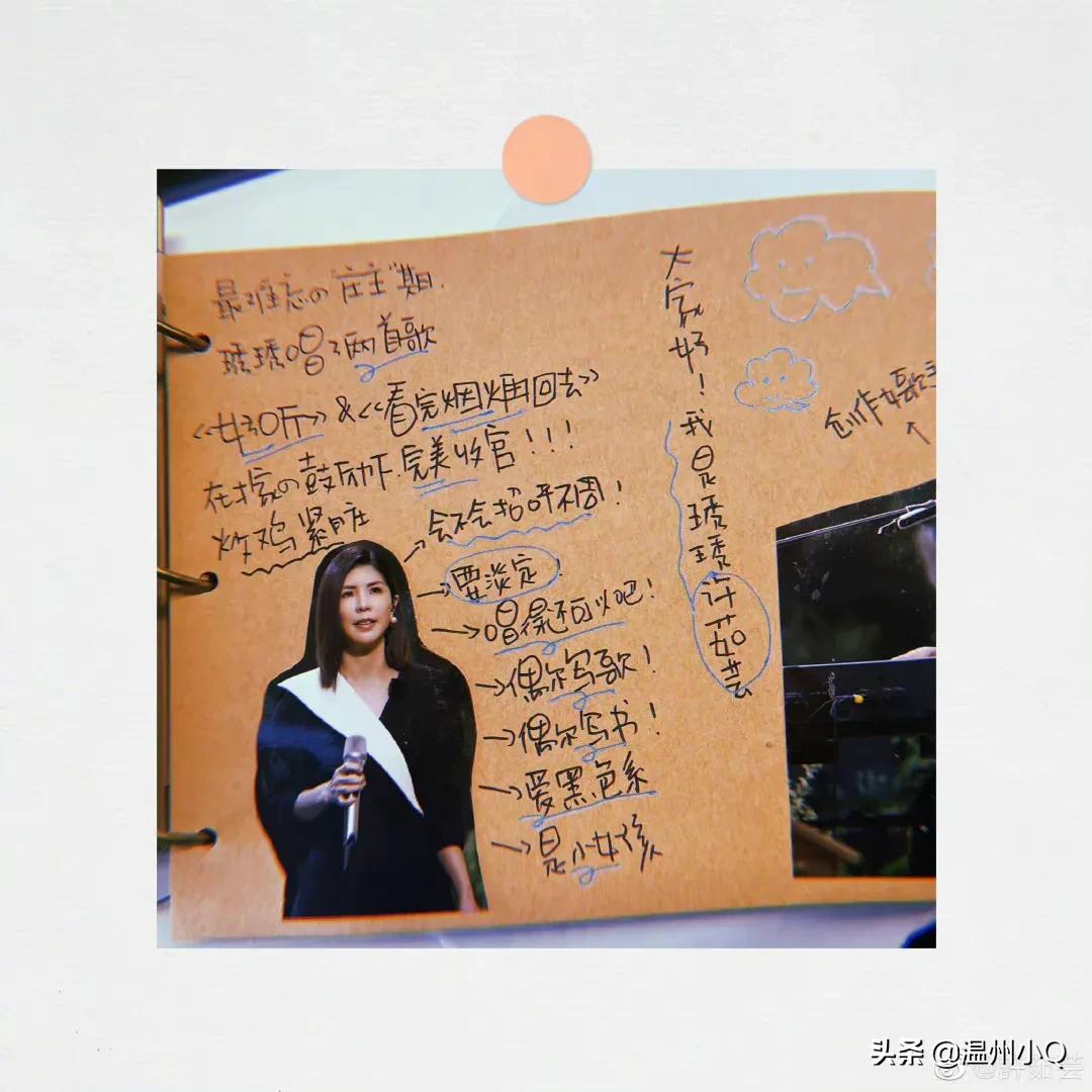 看完浪姐3姐姐们的字迹，差距真不是一般的大