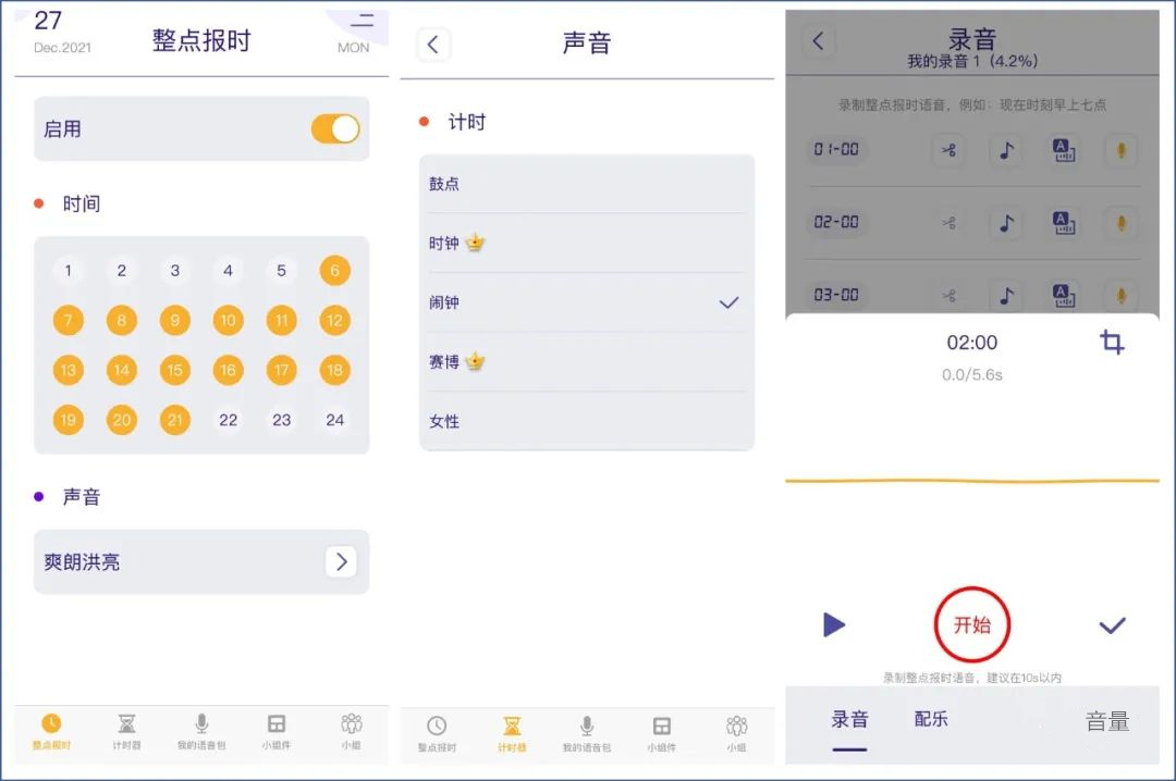10 个功能很强的效率工具，清爽好用