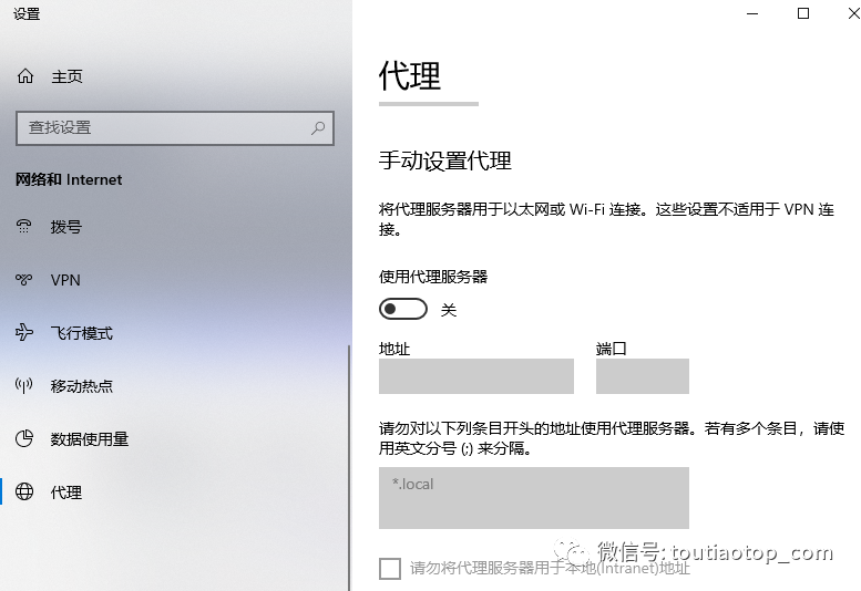 VPN跟vps和系統自帶的代理服務器區別