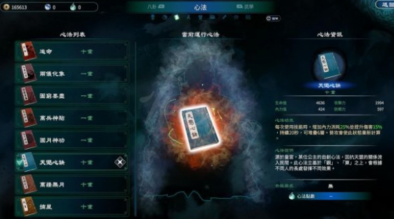 国产游戏《天命奇御2》的火剑流该如何玩？