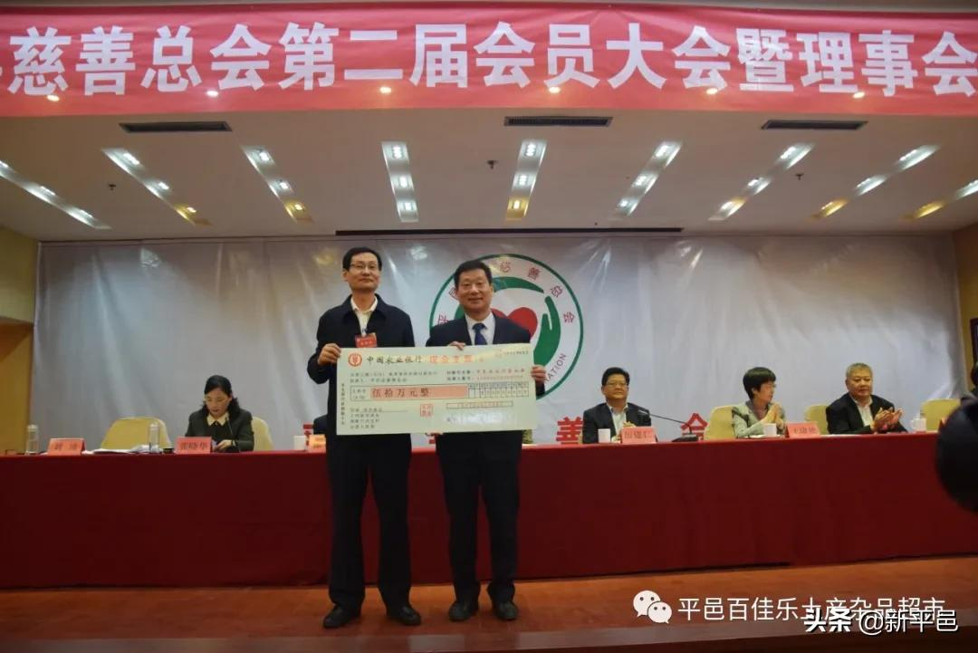 “百佳乐土产杯”征文之五：二十四年风和雨 一起走过公益路—平邑百佳乐土产杂品超市公益活动回顾 张学超/文