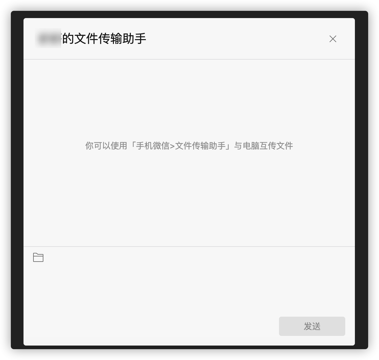 学用系列｜开网页就能传文件？官方推出微信文件传输助手网页版