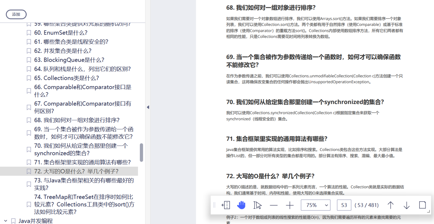 凭借阿里P8心机题库，在互联网寒冬杀出血路，稳斩6家大厂offer