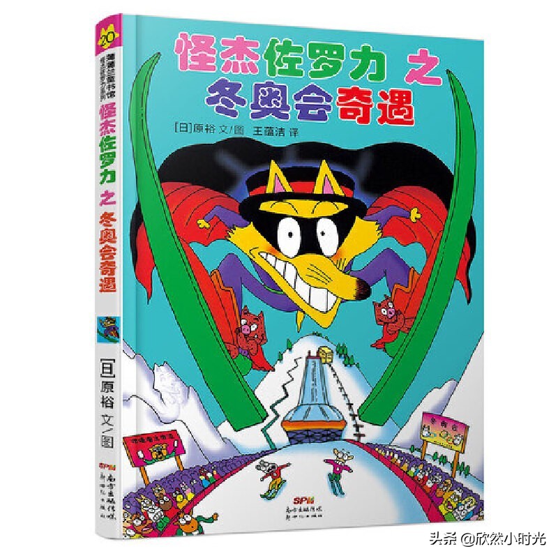 儿童学习哪些可以参加奥运会(「书单」10本运动绘本，带孩子走进冬奥会的世界)