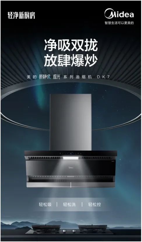 2022年春季熱門油煙機大盤點：方太、老板、科恩等品牌新品一覽
