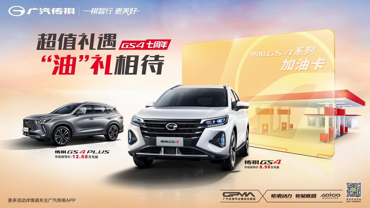 一探究竟｜2022款傳祺GS4的B柱能承受1.5噸的拉力？