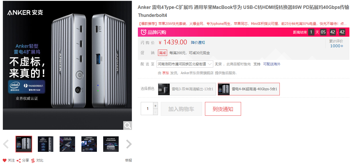 到底什么是雷電接口，這個接口有什么用？