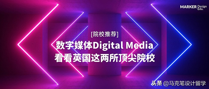 数字媒体技术大学排名（数字媒体学什么）