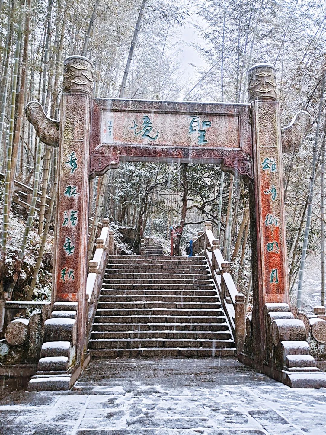 明月山下雪啦！大雪如期而至，就等你了！