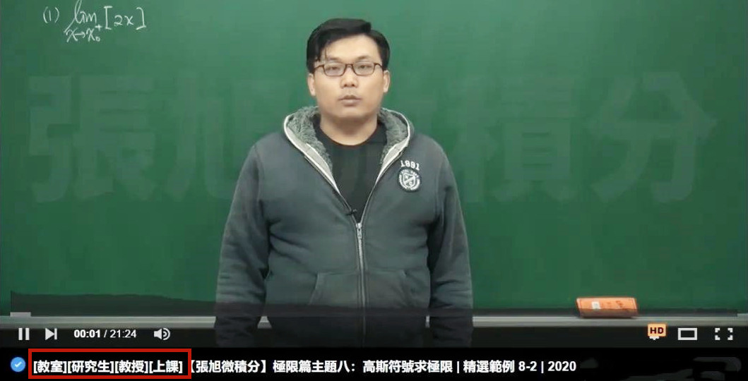 他在全球最大成人网站教微积分，开创“激情数学频道”，年入百万