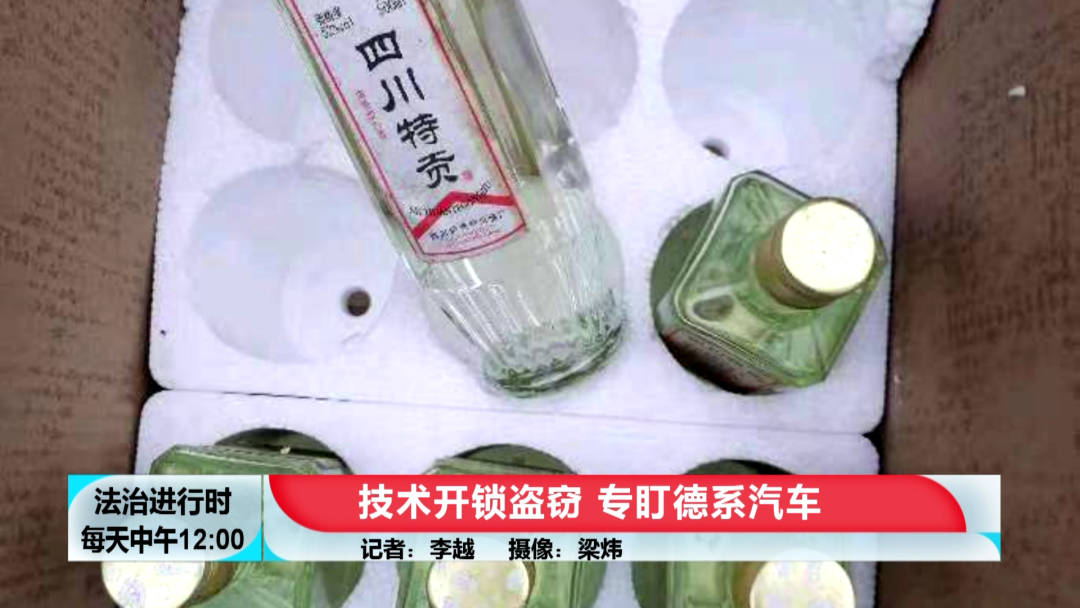 北京这伙贼专偷奥迪、大众等德系轿车！刚刚，被警方一网打尽
