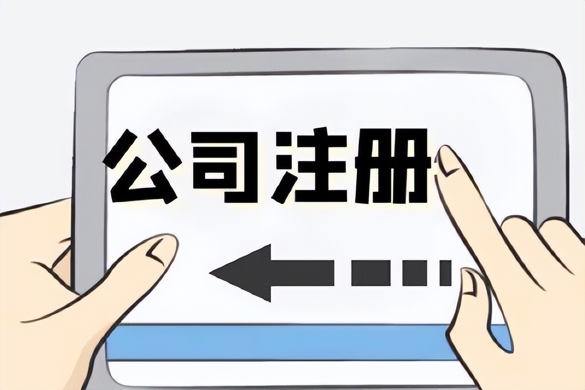 注册资本要求（集团公司注册有什么要求）