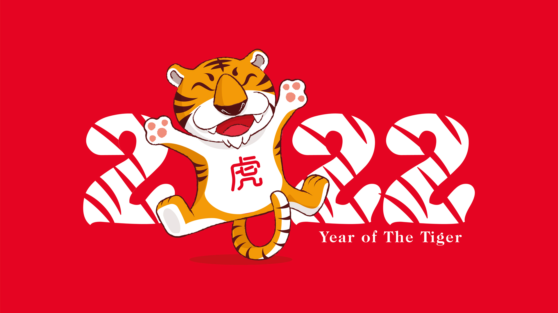 虎年祝福短信模板：如何巧妙运用“如虎添翼”传递好运
