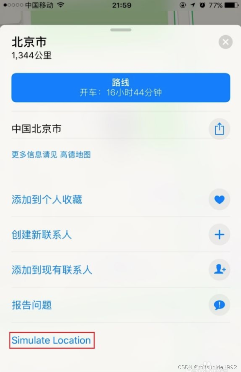 苹果iPhone不越狱怎么虚拟定位