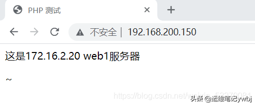 Linux运维：nginx反向代理与负载均衡简介与配置