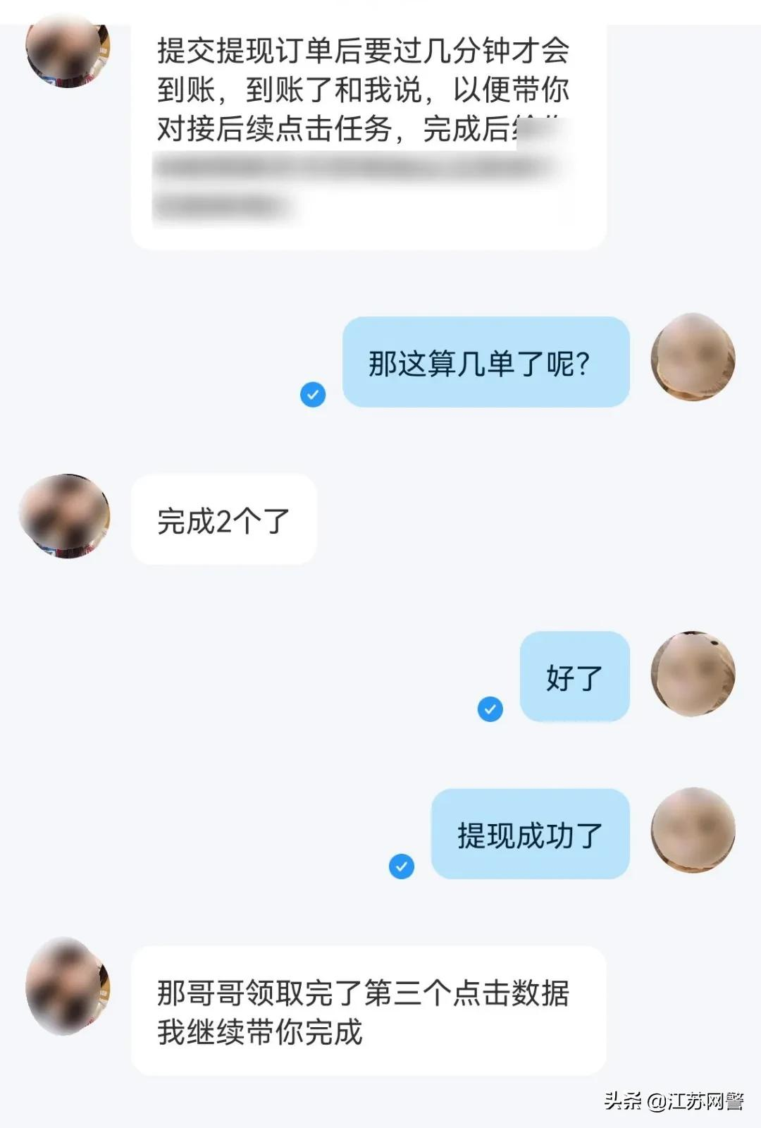 江苏苏州:被骗后心有不甘,找“黑客”出手再次被骗……