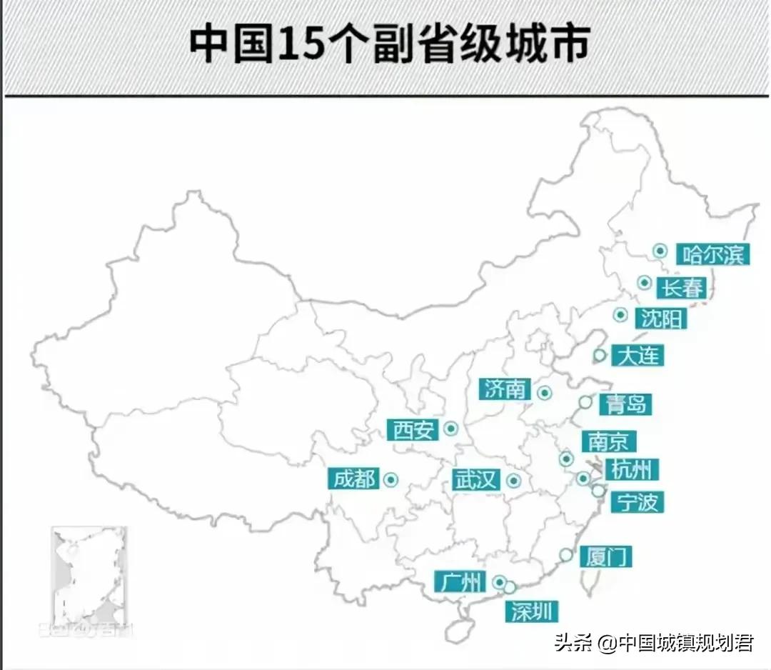 关于我国15个副省级市名单优化调整研究:东三省应只保留一个