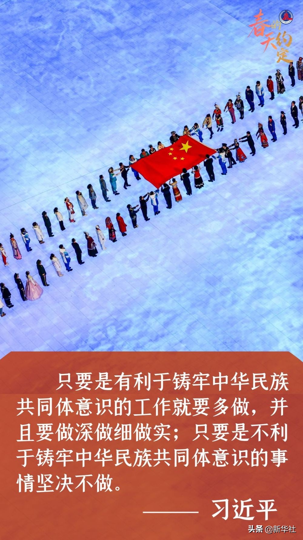 海报 | 春天的约定