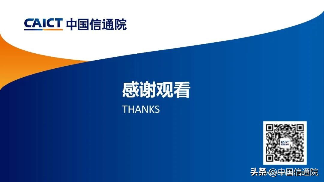 中国信通院发布《数据中心白皮书（2022年）》（解读+下载）