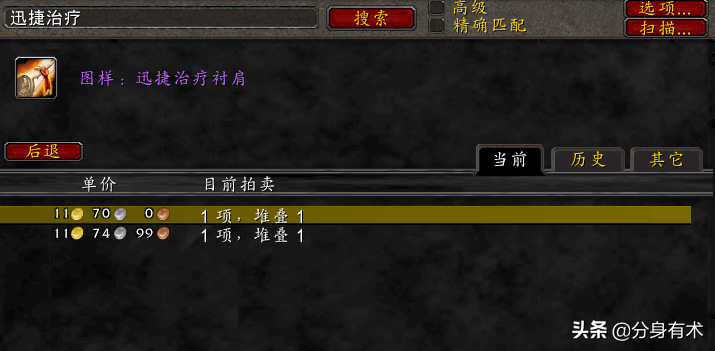 魔兽世界怀旧服：p4阶段才是小号的天堂，1周足以追上大部分玩家