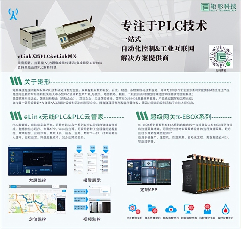 第六屆全國工廠數(shù)字化升級解決方案巡回研討會——佛山站