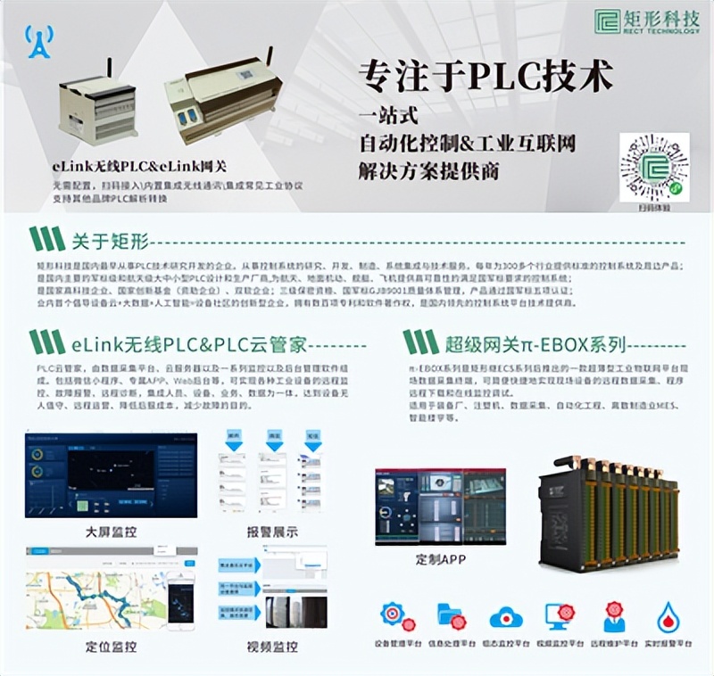 第六届全国工厂数字化升级解决方案巡回研讨会——佛山站