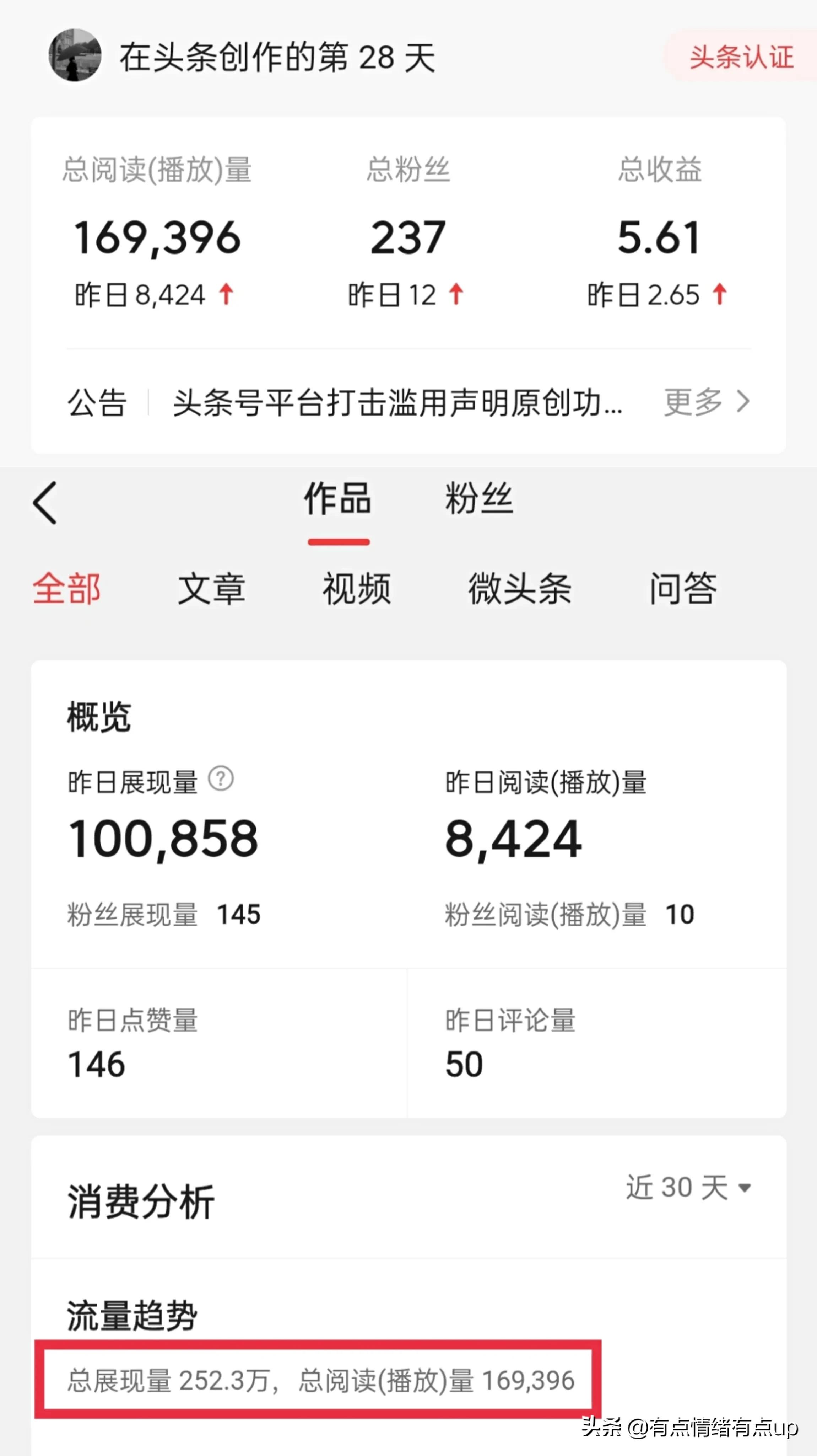 30岁才知道，女人强势点挺好