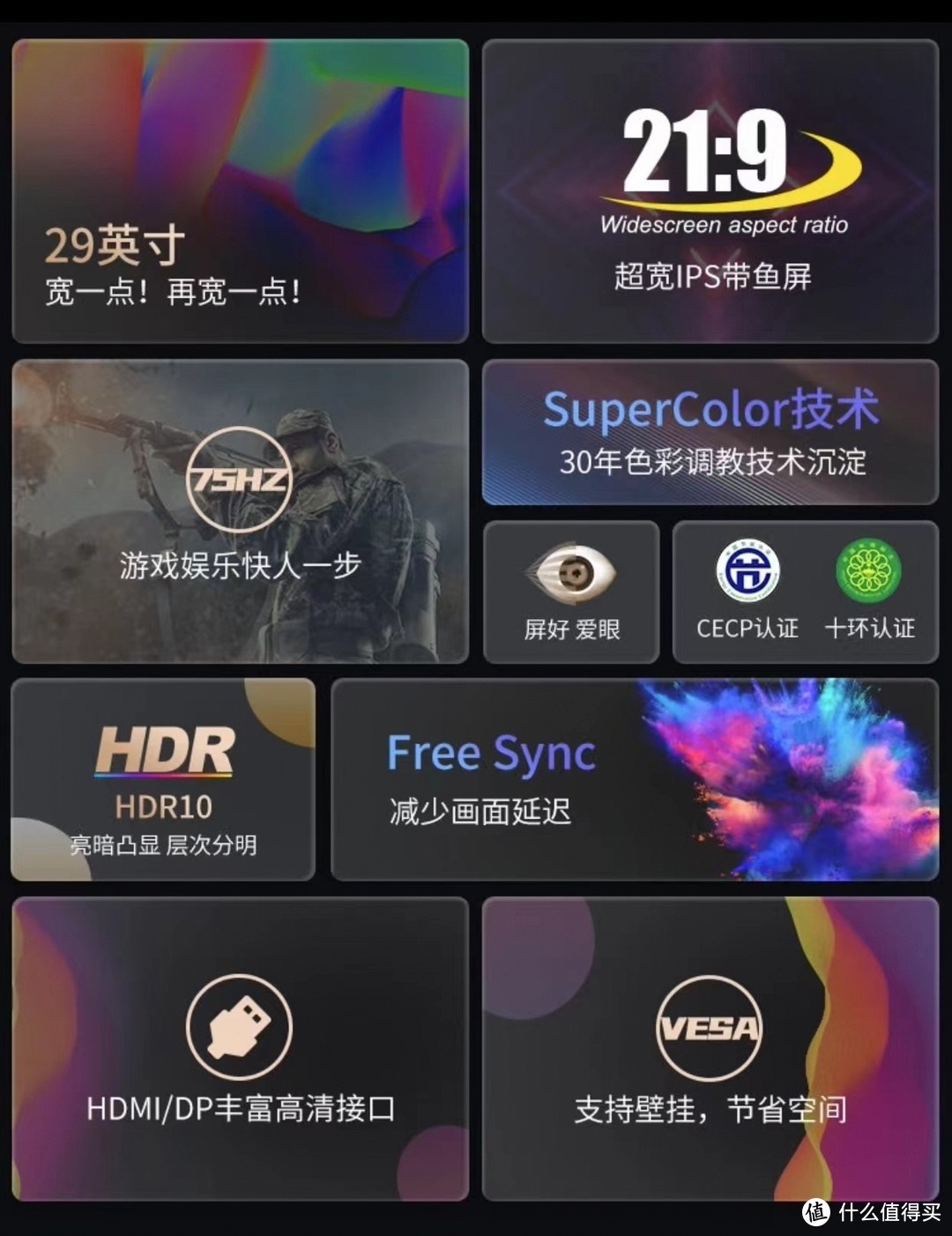 京东送新，虎年带鱼屏显示器选购技巧，提高你全年生产力