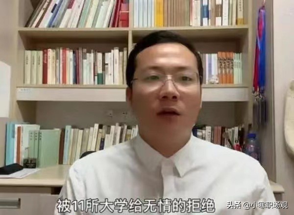 南京大学博士应聘11所高校被拒，只因“学历歧视”？并非如此