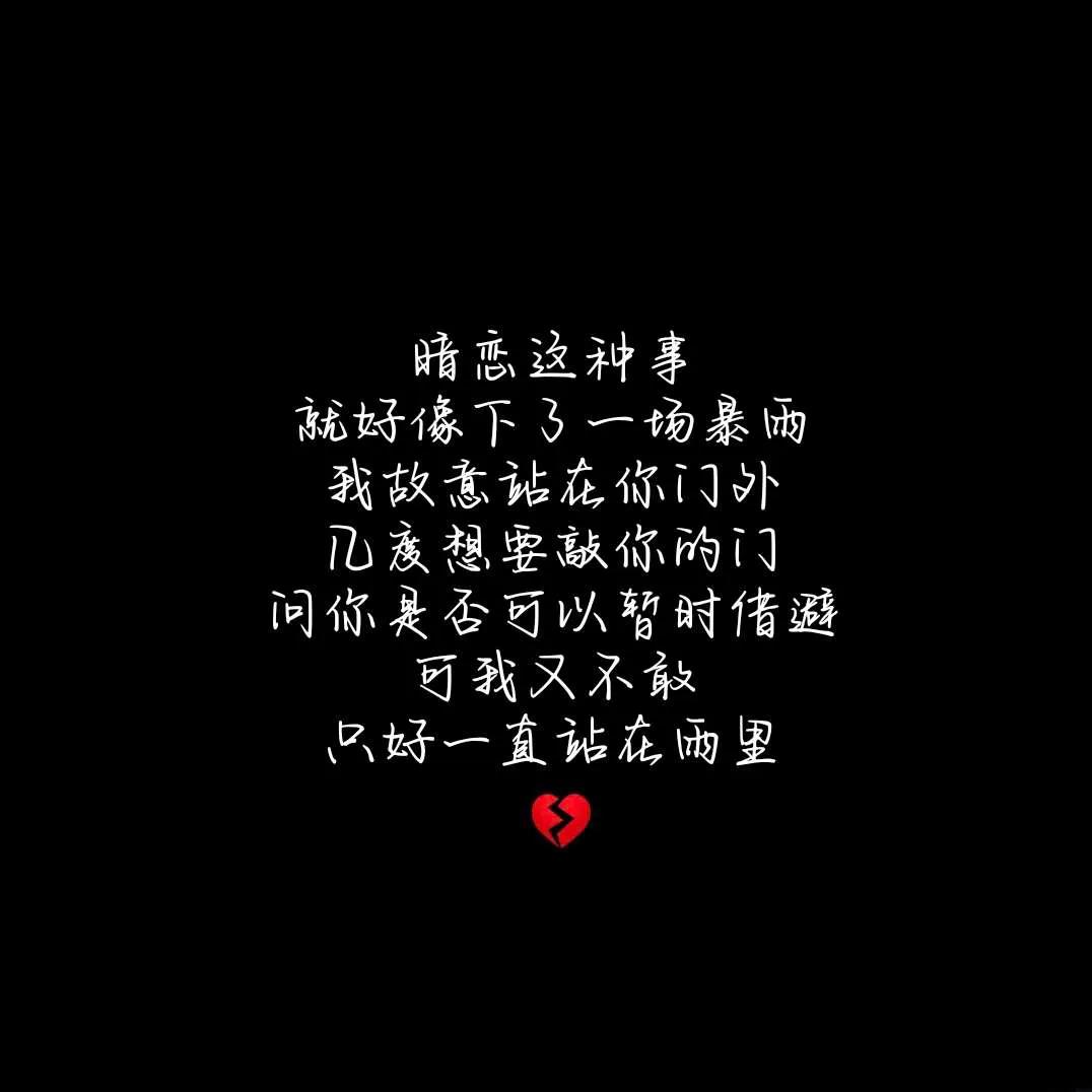 暗恋一个人怎么表白最经典表白的句子
